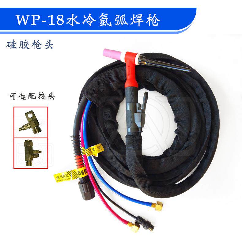 氩弧焊枪WP-18水冷焊枪焊把线WSE-250 315 400氩弧焊机铝焊枪纯铜