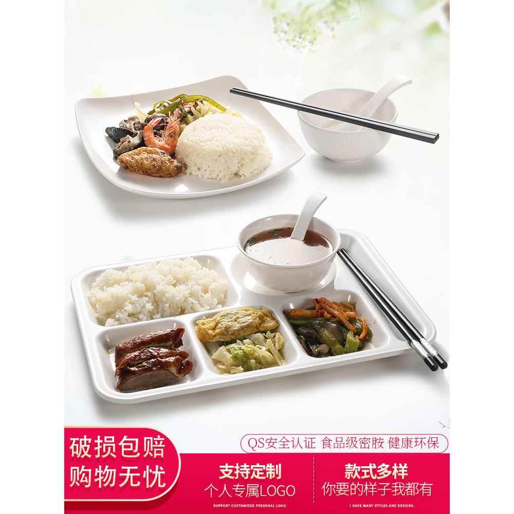 快餐盘个10装用密胺分格餐盘商碗H1582学校食堂餐具套装塑料盘