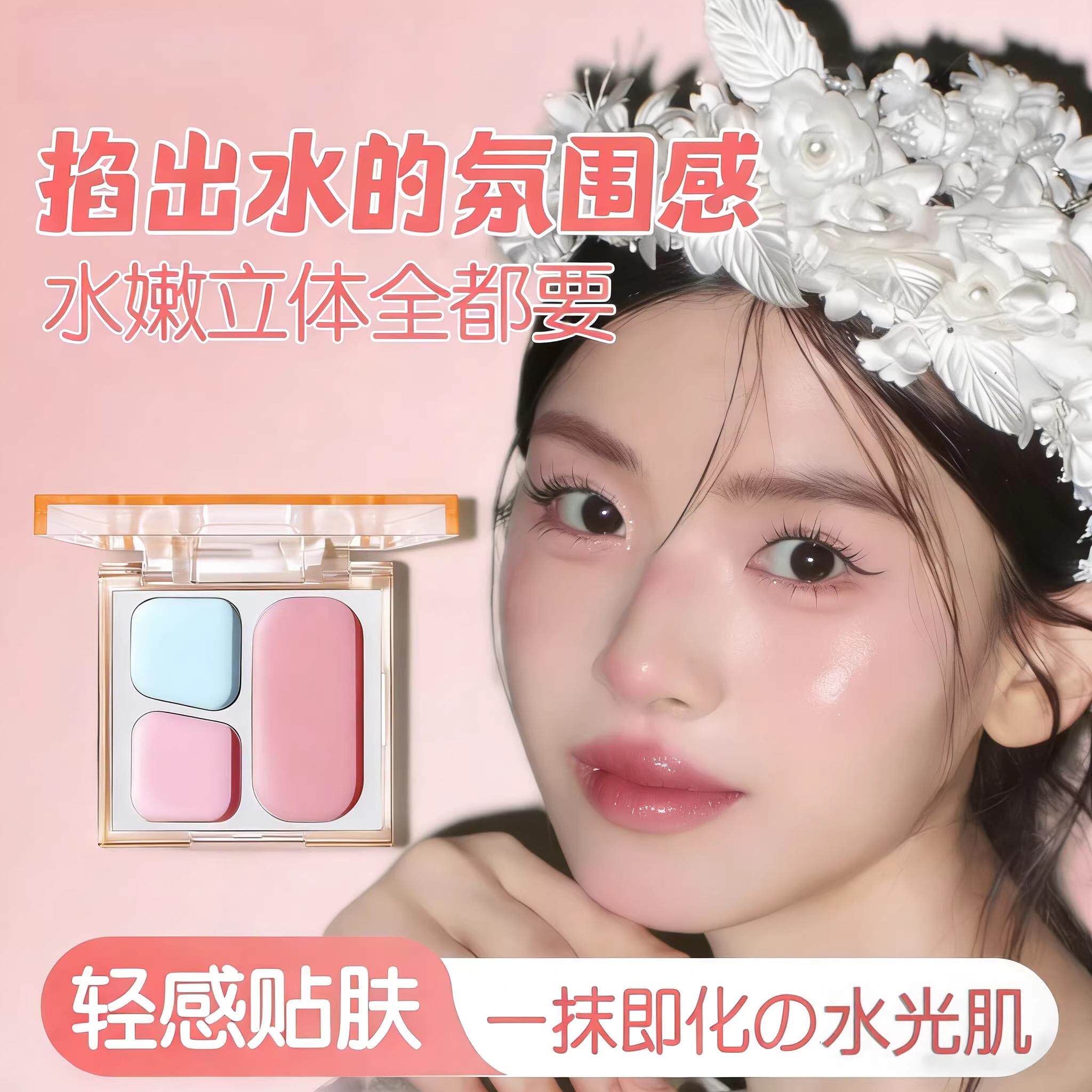三色腮红盘红膏腮收缩膨胀色面中蓝凹陷亮高光修容眼影学OMH腮生
