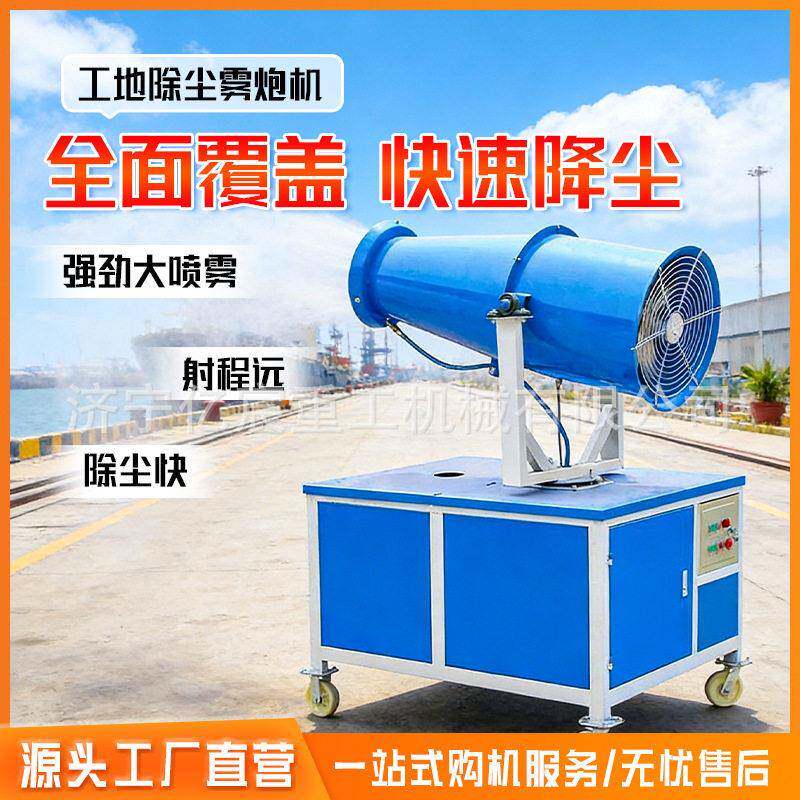 工业雾炮机煤矿防爆降尘喷雾除尘设备工厂码头工地除尘车载喷雾机