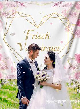 跨境场景布置德语浪漫求婚拍照道具创意表白室外内装饰结婚背景布