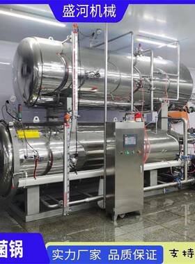 虎皮鸡爪杀菌锅 高温高压灭菌设备 瓶装饮料玉米真空包装杀菌釜