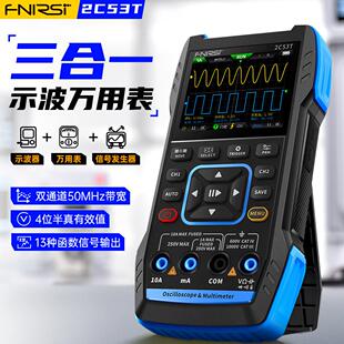 FNIRSI 2C53T双通道50M数字示波器4位半万用电表讯号产生器三合一