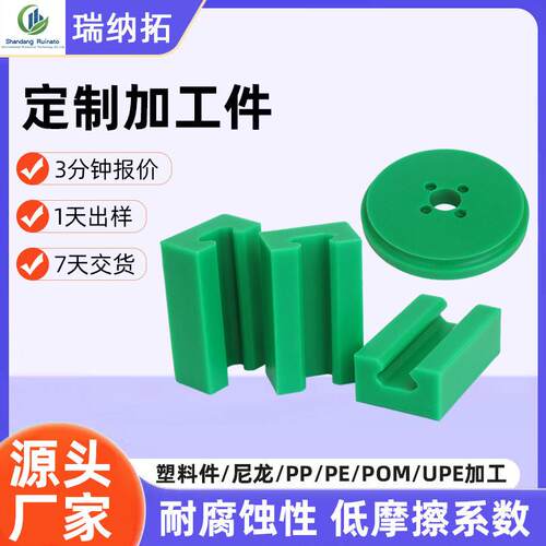 聚乙烯加工件耐磨滑块抗压机械零部件阻燃pe异形件聚乙烯pe加工件