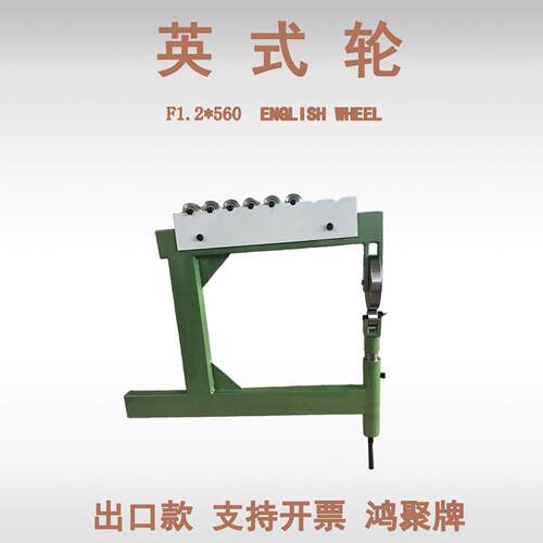 Multi-Contour Lower WheelF1.2 x560英式摇轮机小型金属旋压设