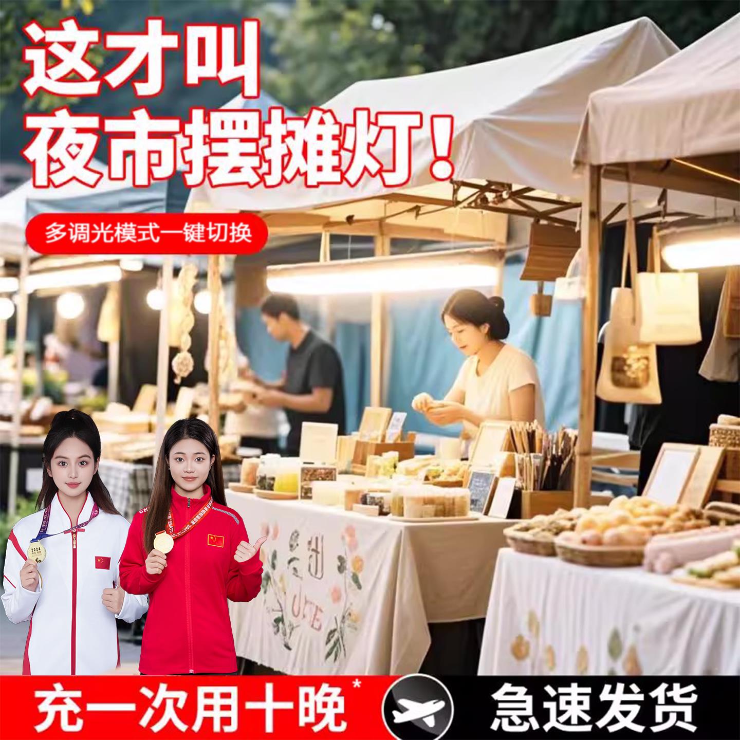 摆摊夜市灯充电led强磁吸灯照明灯地摊气氛灯可移动紧急照明灯
