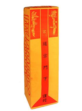 道宗门下表筒升疏上表打表文疏表文莲花表筒文疏表桶70克书写黄纸