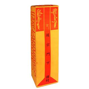 道宗门下表筒升疏上表打表文疏表文莲花表筒文疏表桶70克书写黄纸