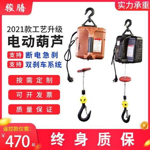 手提便携式遥控家用220v1吨小型牵引提升机微型牵引电动葫芦