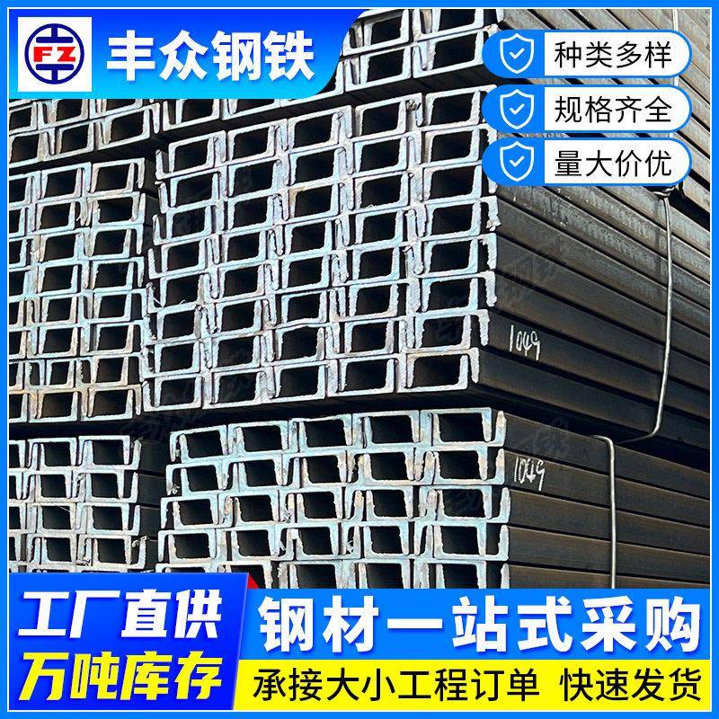 国标槽钢C形U型5/8/10/12/16号钢构件热镀锌槽型钢阳光房支架