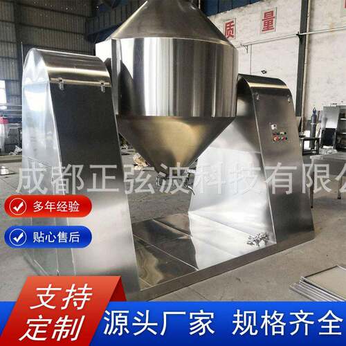 成都定制不锈钢双锥混料机鼓式搅拌机面粉可可粉咖啡谷物混合机