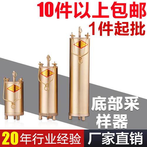 底部采不样100桶0m器l铜石油液体取样器锈钢取样采YH046---样高精