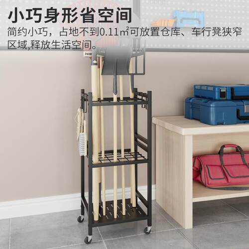 园林清洁工具收纳架农具整理工具架多用途庭院铁铲可移动置物架