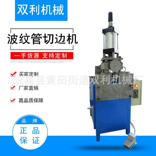 供应波纹管切边机波纹管快速成型机波纹管水压成型设备打波机