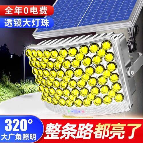 拖二太阳能照灯家用户功外庭院KRL灯明农村大一率超亮路灯晚上自