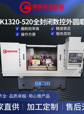 厂家供应MK1320-500全封闭罩壳全自动精密数控外圆磨床操作简便