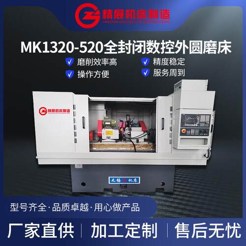 厂家供应MK1320-500全自动小型数控外圆磨性能稳定品种齐全
