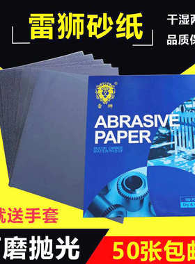 油漆工打磨家具木器根雕木雕文玩漆器抛光耐水细砂纸120目-2000目