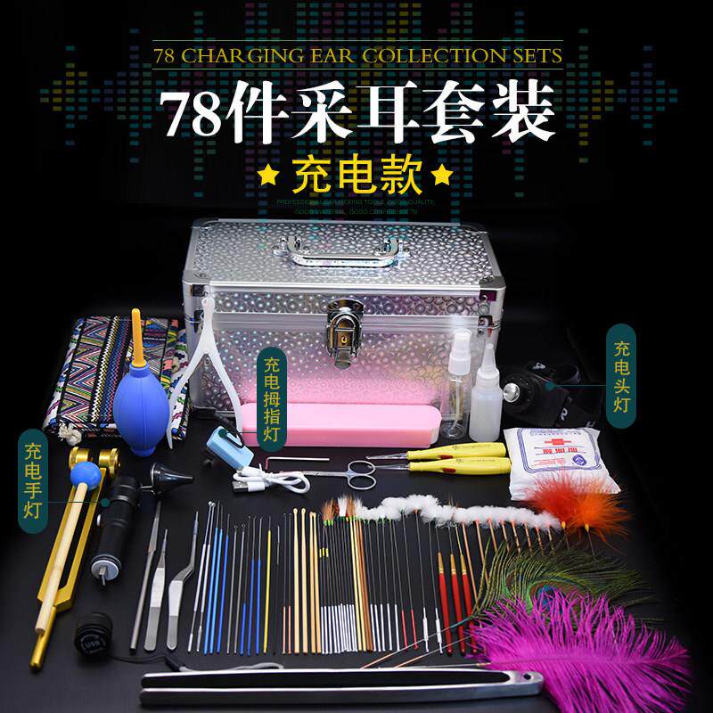 采耳工具套装专业采耳灯卷包收纳箱子打耳毛洁耳器掏耳朵工具套装