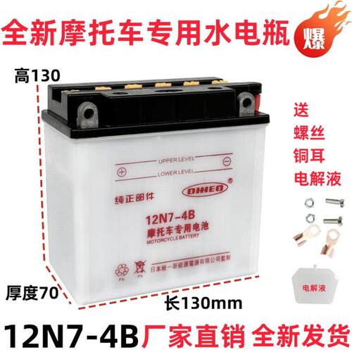 12v机车电瓶 125/150机车电池7a9a弯梁机车110滑板车通用