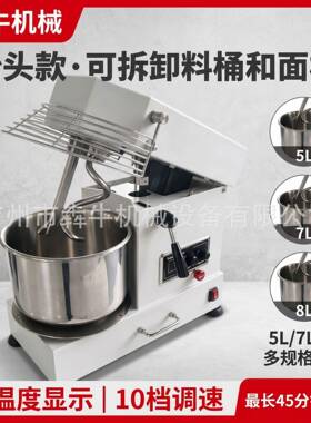 犇牛机械商用抬头款和面机可拆卸料桶厂家直销小型台式揉面机