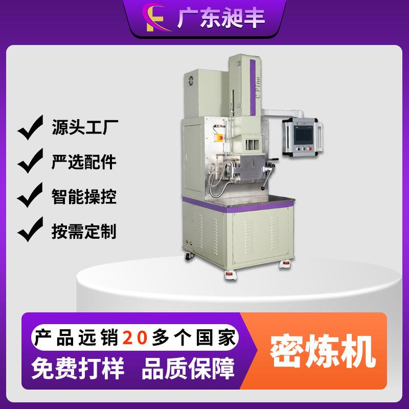 碳化硅/氮化硅密炼机碳化硼/氮化硼厂家东莞昶丰混合电加热机械