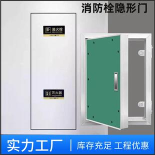 隐形门消防栓检修门石膏板墙面暗藏管井电井装饰箱定制瓷砖木饰面