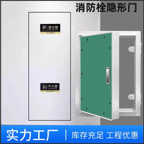 隐形门消防栓检修门石膏板墙面暗藏管井电井装饰箱定制瓷砖木饰面