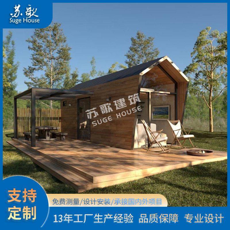 露营地创意网红二层住人钢结构木屋别墅设计建造 度假村露营民宿