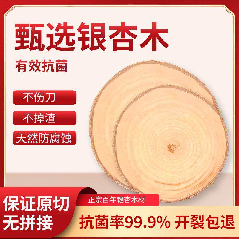 银杏木实木砧板菜板整木防霉抗菌原切加厚圆墩耐剁厚实圆形带皮