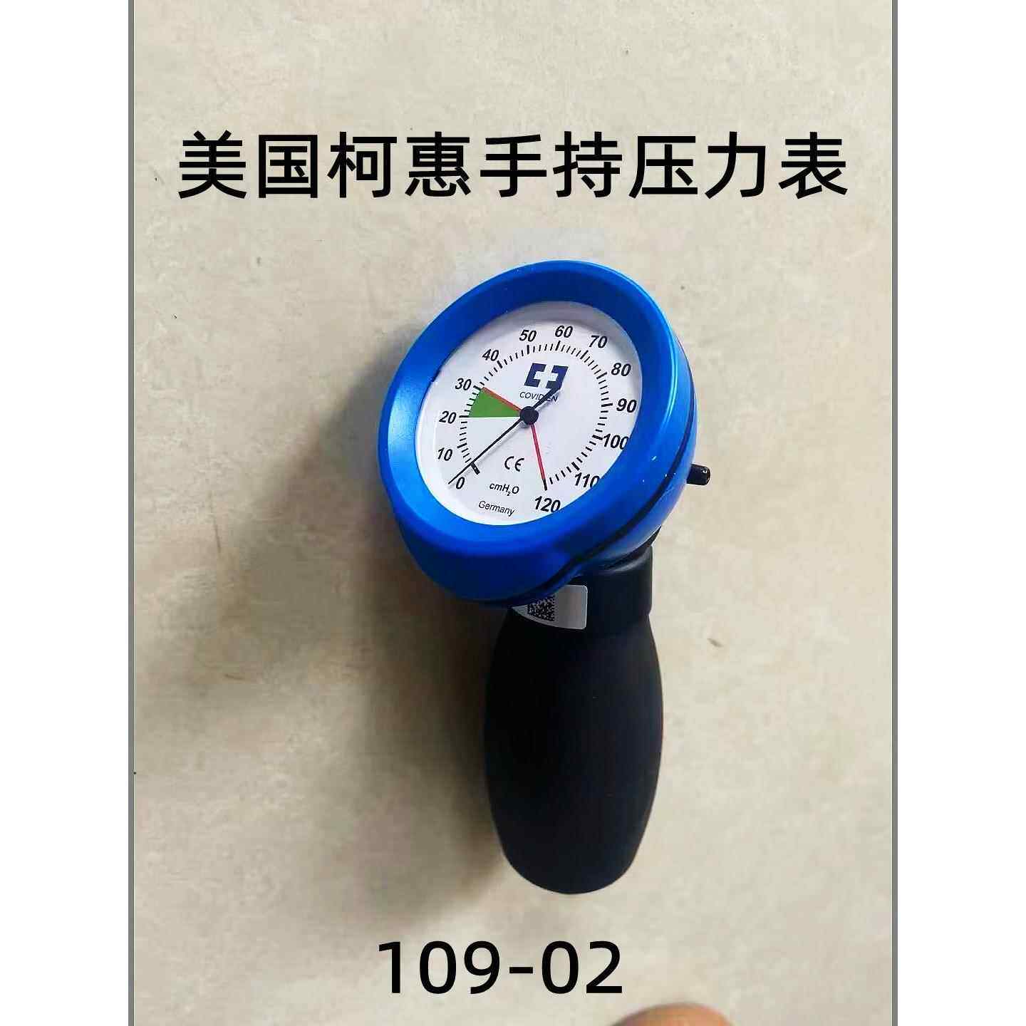 气囊测压表美国柯惠手持式气囊压力表测量气管插管套囊压力109-02