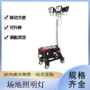 防汛救灾4x100W场地照明灯4.5m升降照明车汽油发电照明灯塔