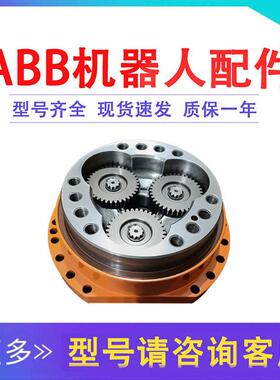 3HAC10828-13 ABB机器人IRB6600六轴减速机6轴关节齿轮箱配件维修