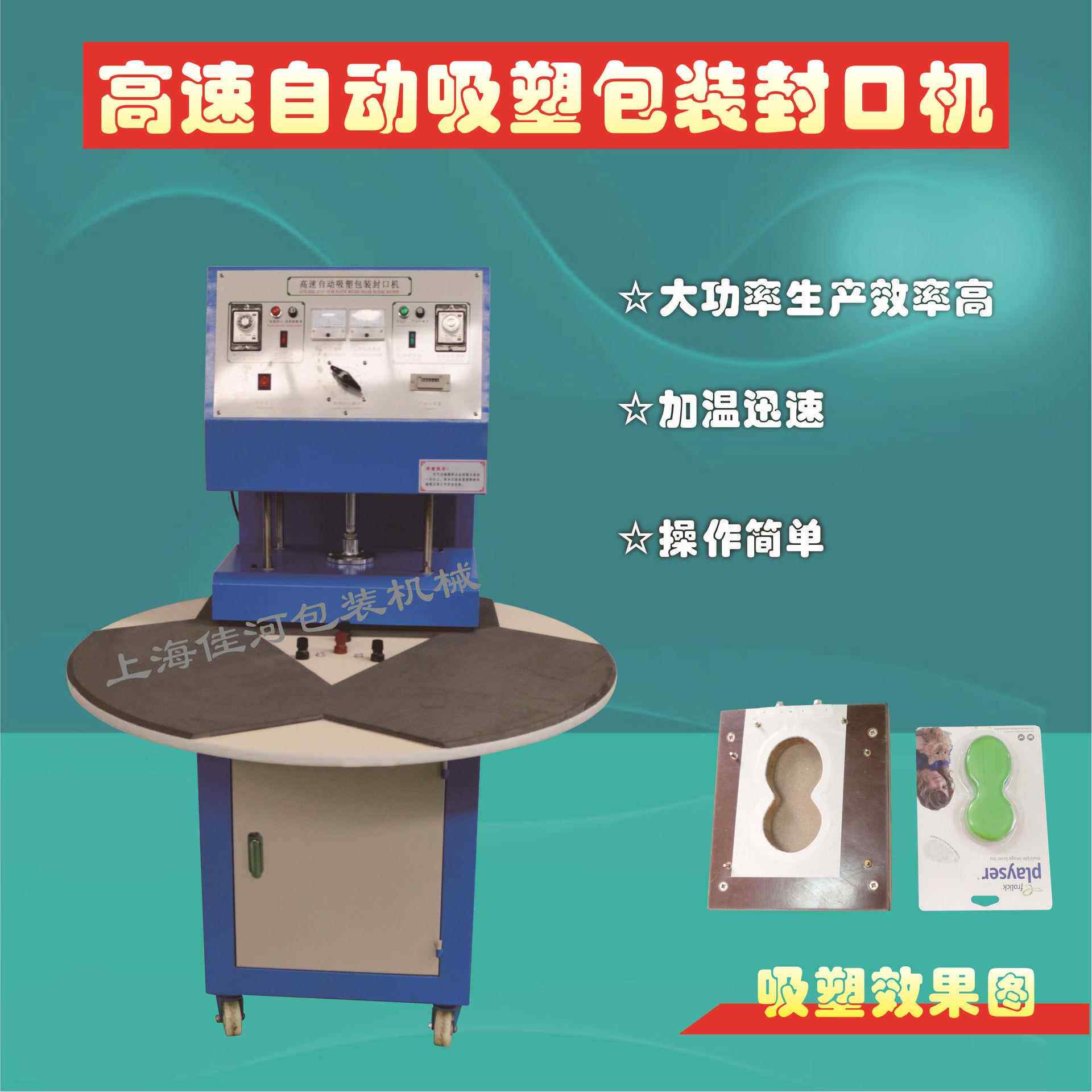 牙刷日用品五金工具唇膏化妆品吸塑包装机