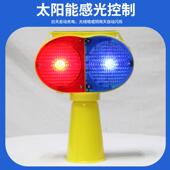 太阳能双面红蓝爆闪灯LED猫眼灯频闪路锥灯道路施工围栏警示灯