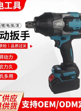 大扭力锂电电动扳手冲击扳手架子工木工汽修充电式锂电电动扳
