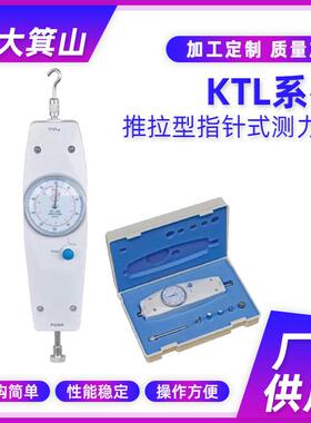 厂家测力计推拉结合读数转换KTL系列推拉型指针式测力计