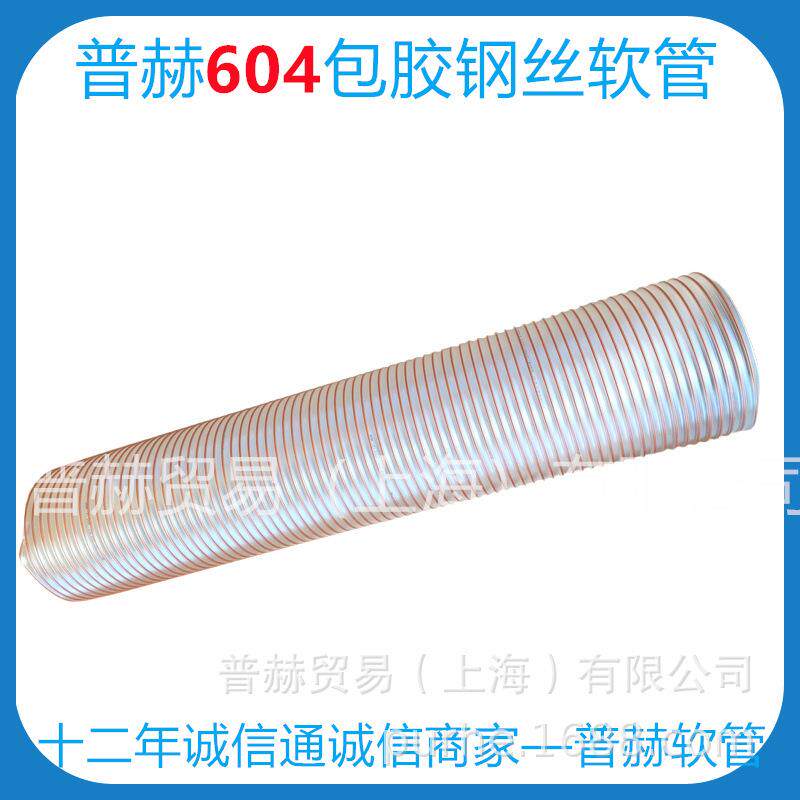 非标规格TPU钢丝软管,170mm聚氨酯耐磨钢丝软管,扫地车清扫管