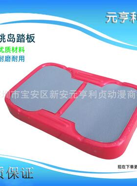 游戏机配件开心跳跳岛盖板兔兔大跃进欢乐跳跳岛踏板红色盖子
