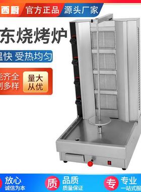 商用燃气中东烧烤炉34头土耳其旋转烤肉机电热巴西烤肉机厂家