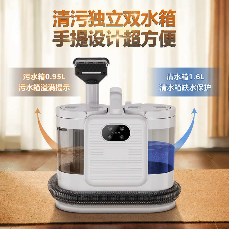 C988蒸汽布艺清洗机 家用高温喷抽吸一体小型沙发地毯清洁机