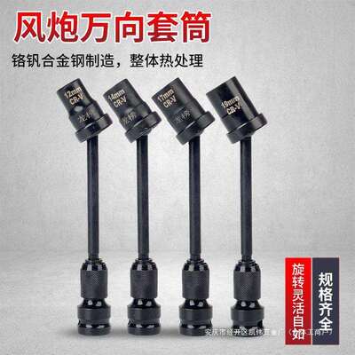 光伏电站万向套筒 万向扳头13mm电扳手套筒360度转向光伏安装