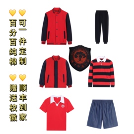 博才中海小学，校服中小学生班服中学生秋冬装运动服棉服