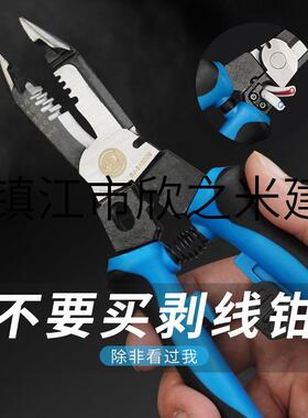 9YW剥线钳电工钳子多功能钳子尖嘴钳专业级手钳子拨线钳子剪线钳