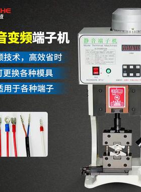 高速静音端子机1T1.5T2T4T四边六变免换卡式模具自动端子压接机