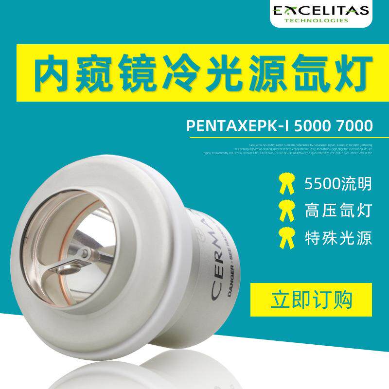 Y1964宾得 潘太克斯电子胃肠镜主机灯泡 EPK-i5000 i7000 ROL-X28