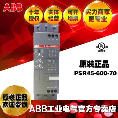 ABB紧凑型软起动器启动器控制器PSR45-600-70;10070112