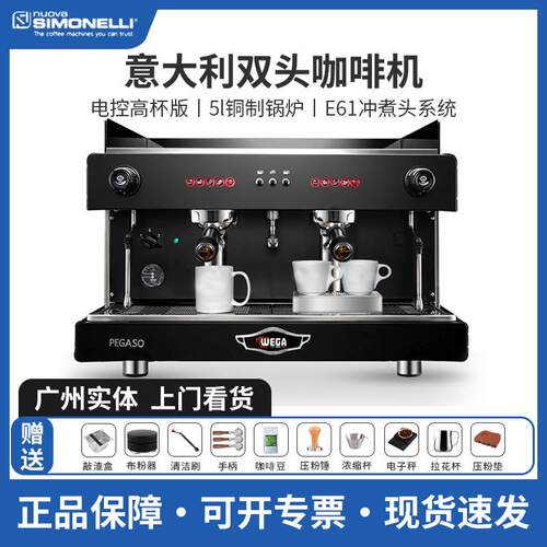 WEGA pegaso毕加索咖啡机商用双头e61专业意式半自动高杯电控萃取