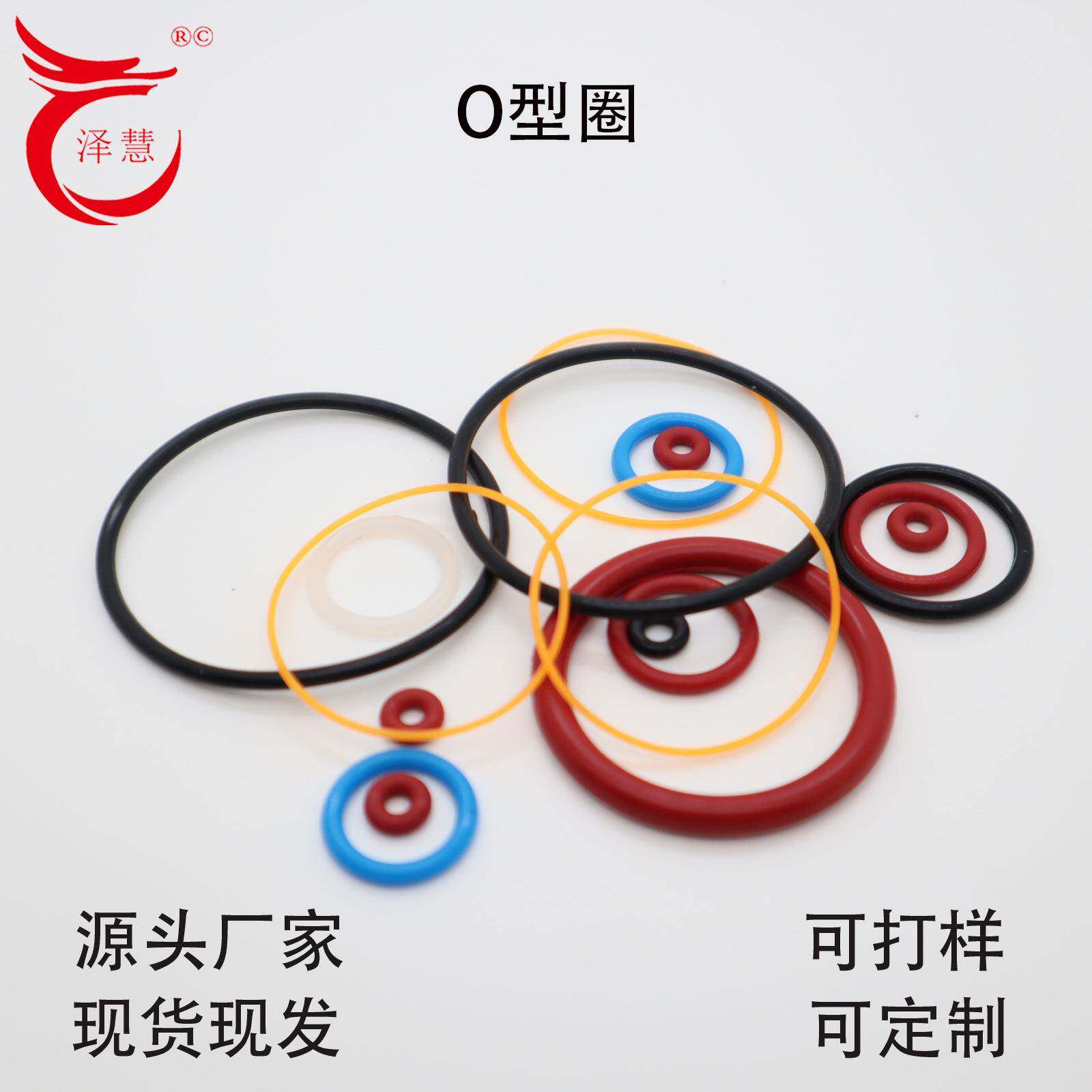 O形圈，防水圈，密封圈，硅胶O形圈供应现货