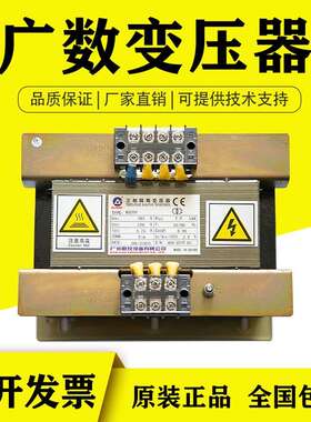 广数原装隔离变压器BS200/BS300/BS400/BS630/BS1000数控机床专用